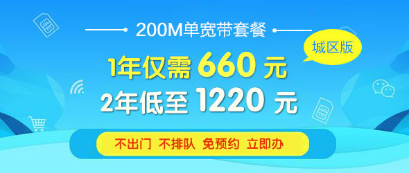 青岛联通宽带_青岛联通宽带商城_青岛联通