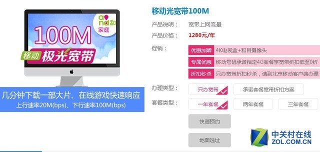11.11秒杀告别小水管 谁家100M宽带划算?
