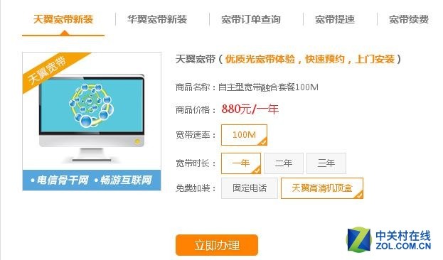 11.11秒杀告别小水管 谁家100M宽带划算?